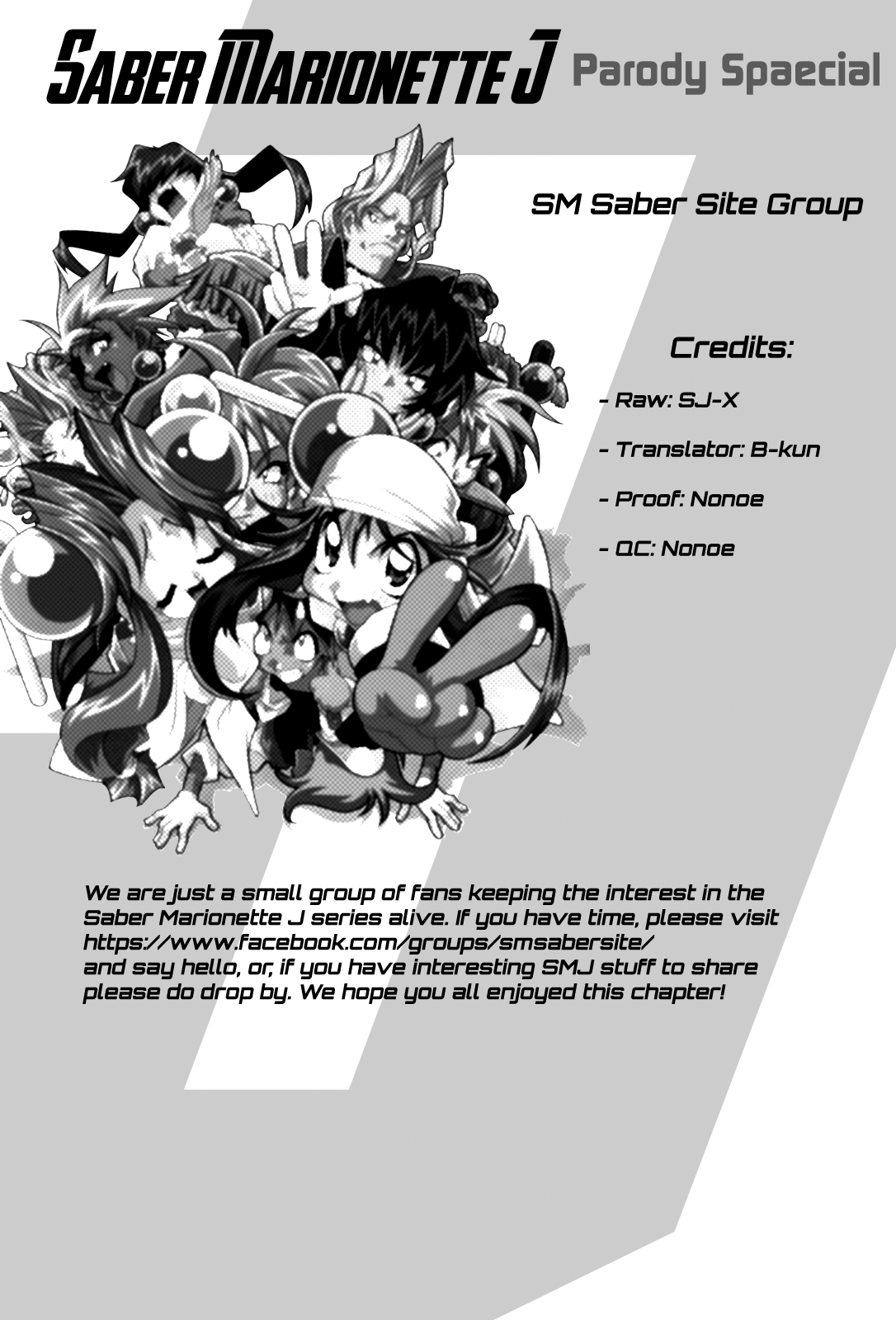 Saber Marionette J Parody Special Cherry's High School Crush 第11页