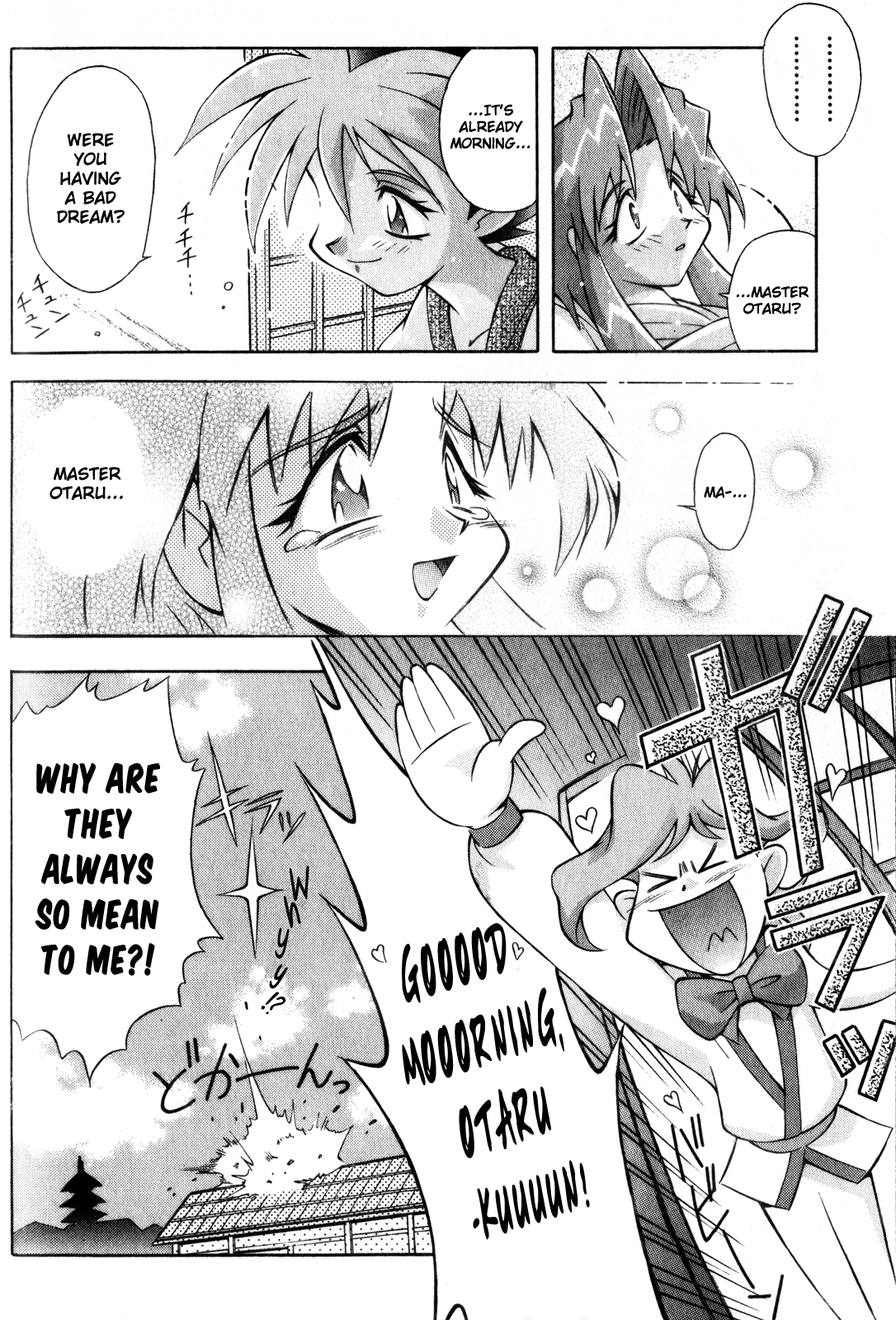 Saber Marionette J Parody Special Cherry's High School Crush 第10页