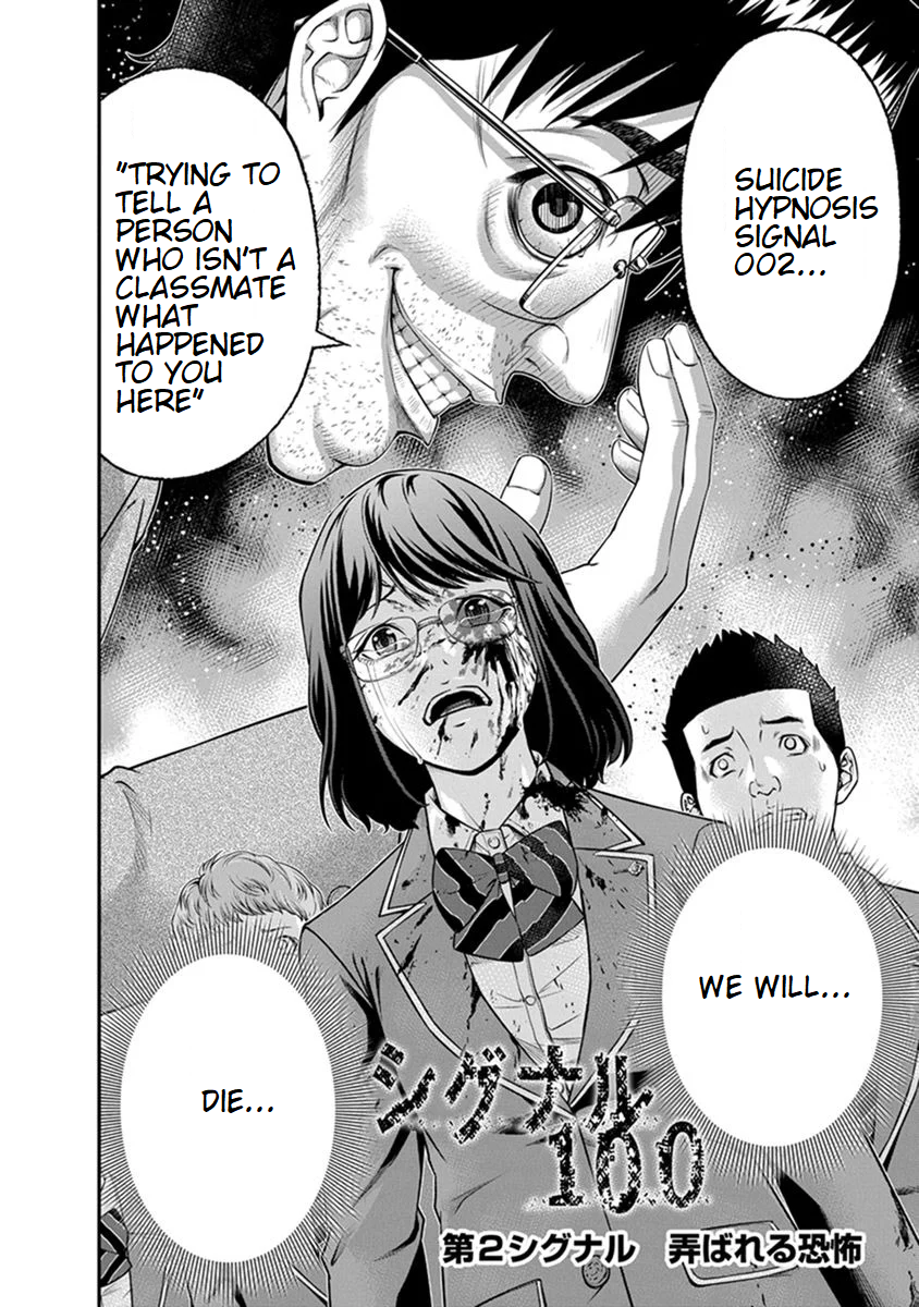 Signal 100 Vol. 1 Ch. 2 第2页