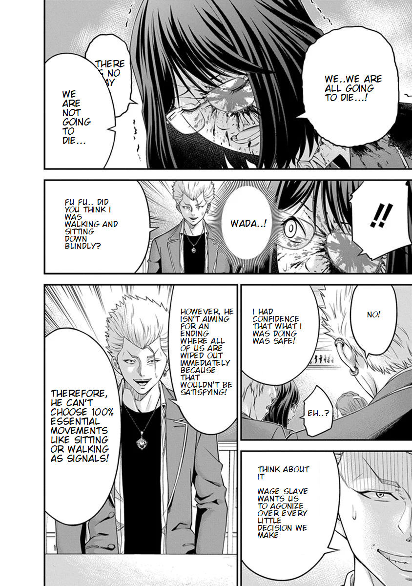 Signal 100 Vol. 1 Ch. 2 第12页