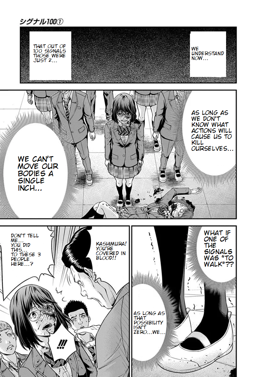 Signal 100 Vol. 1 Ch. 2 第3页
