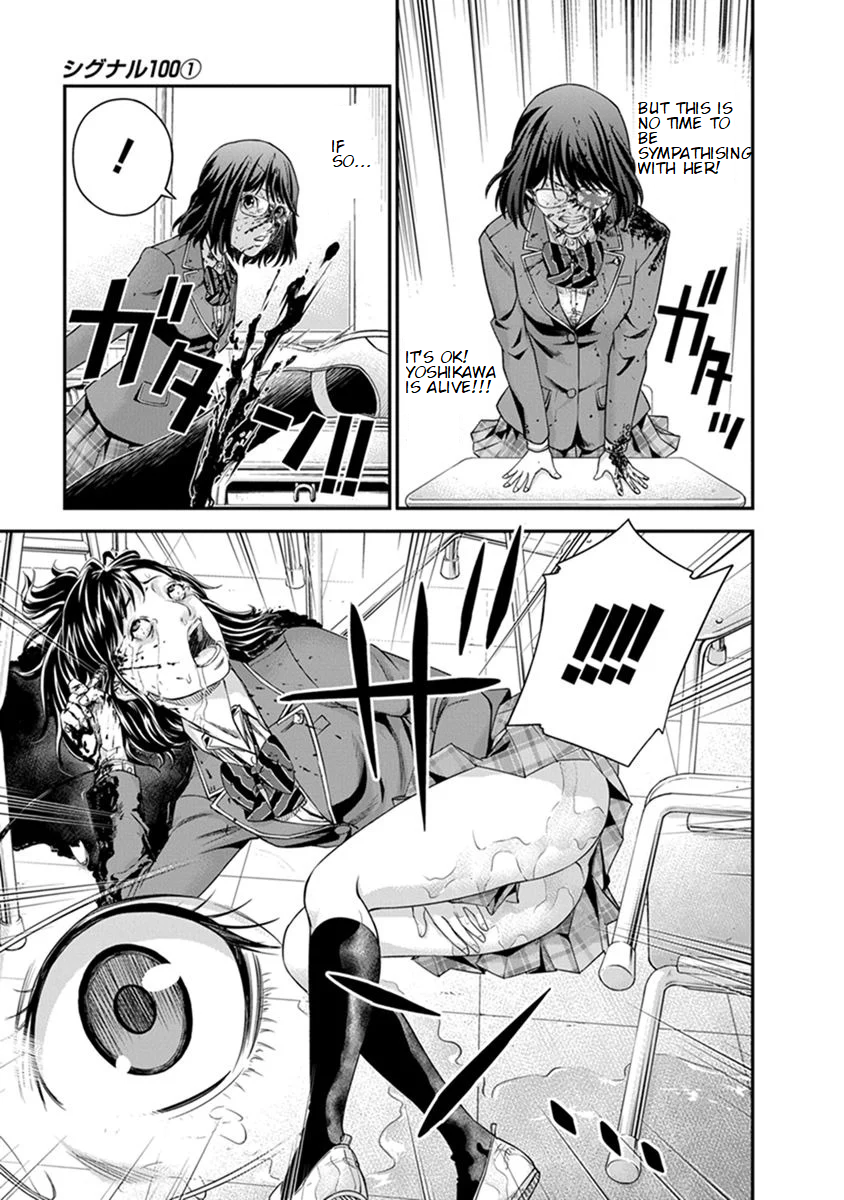 Signal 100 Vol. 1 Ch. 2 第23页