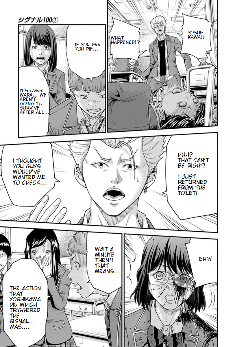 Signal 100 Vol. 1 Ch. 2 第25页