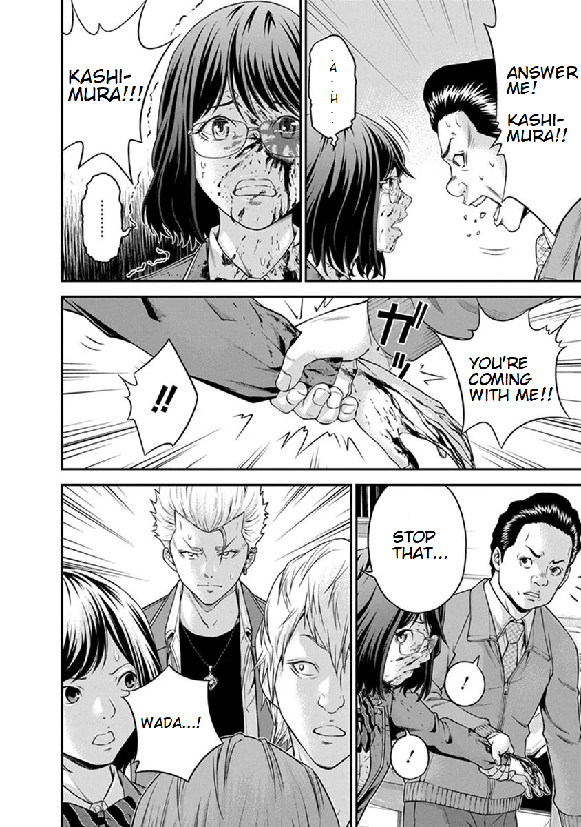 Signal 100 Vol. 1 Ch. 2 第4页
