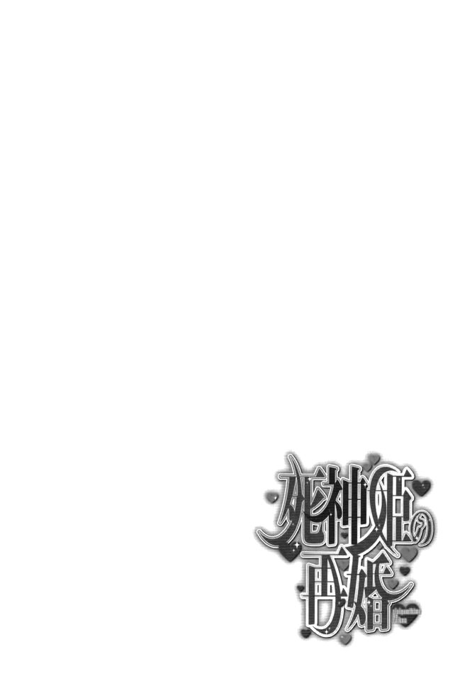 Shinigami Hime no Saikon Vol. 1 Ch. 1 第3页