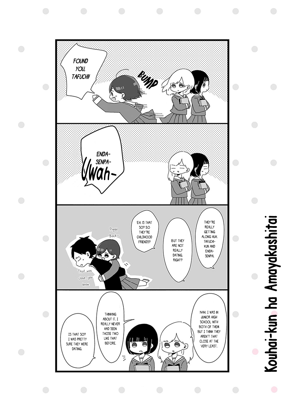 Kouhai-kun wa Amayakashitai Vol. 0 Ch. 1 第3页