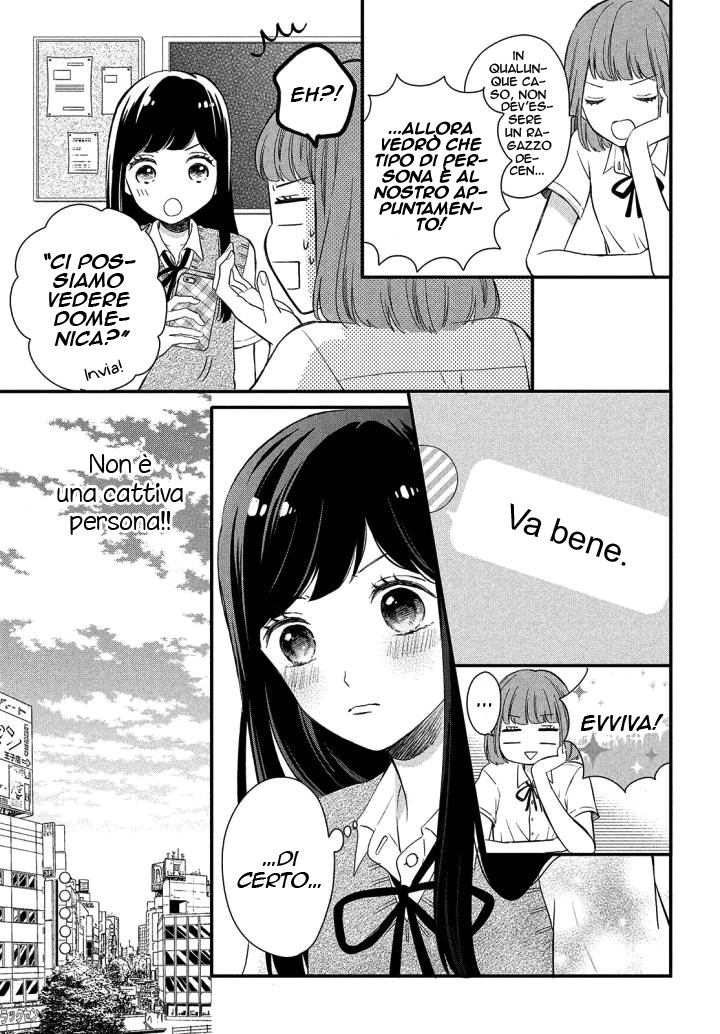 Sakuraba-san Can't Be Stopped! Mei-chan desidera un ragazzo! 第16页