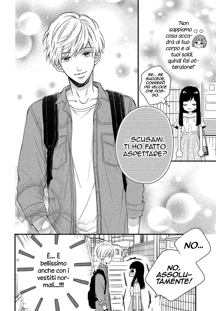 Sakuraba-san Can't Be Stopped! Mei-chan desidera un ragazzo! 第17页