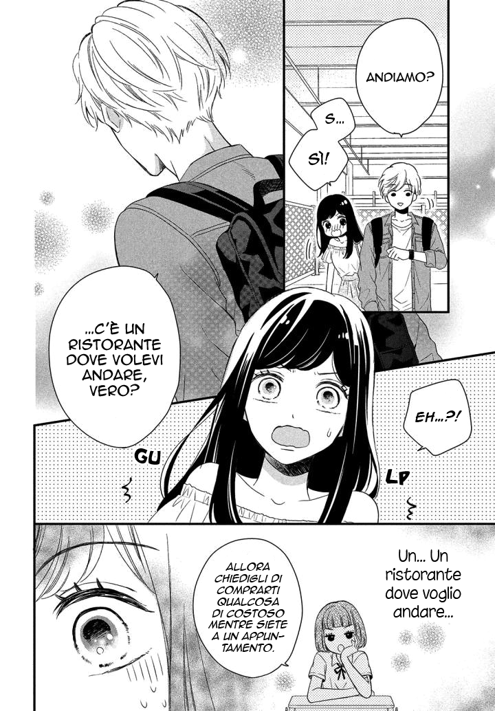 Sakuraba-san Can't Be Stopped! Mei-chan desidera un ragazzo! 第23页