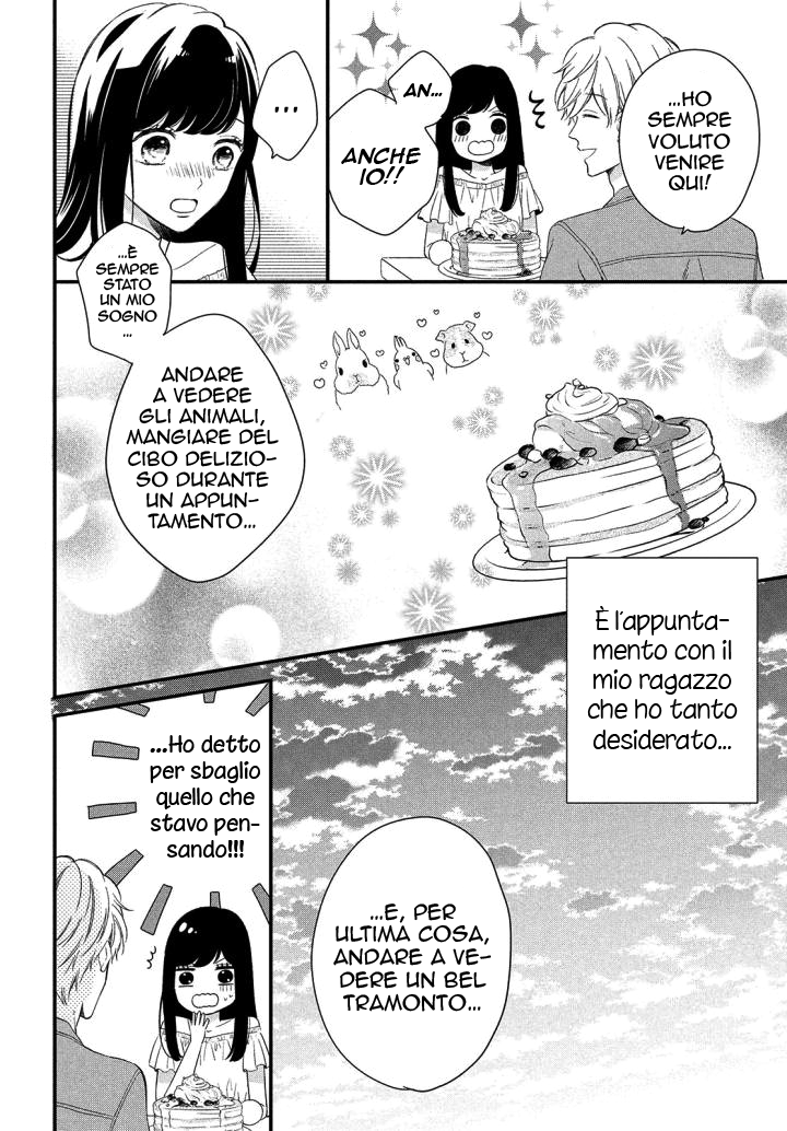 Sakuraba-san Can't Be Stopped! Mei-chan desidera un ragazzo! 第25页