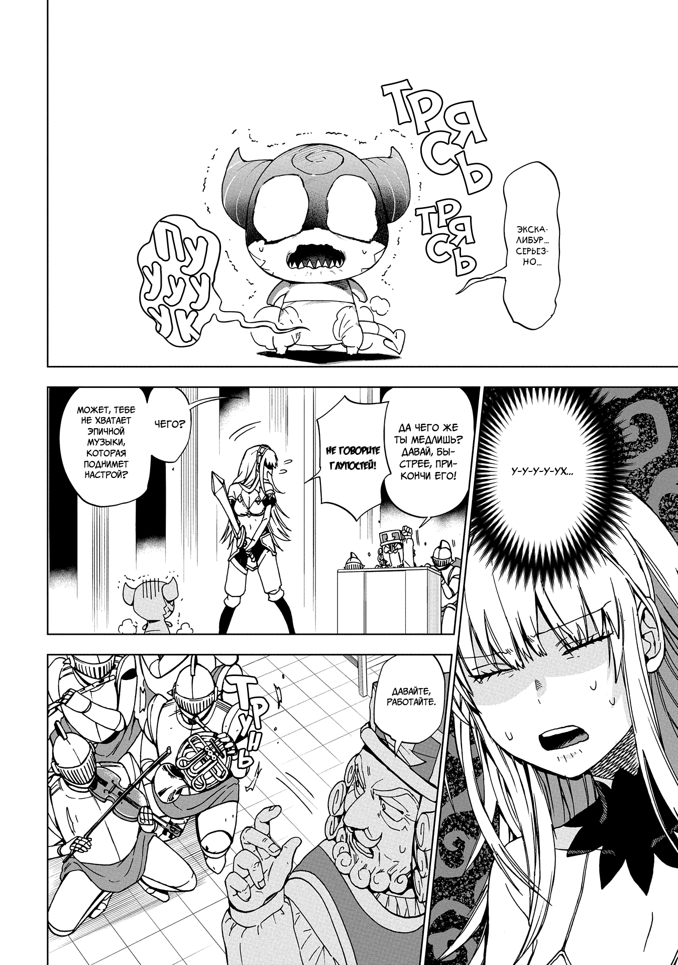 Maou no Mama ni Narundayo! Vol. 1 Ch. 1 第24页
