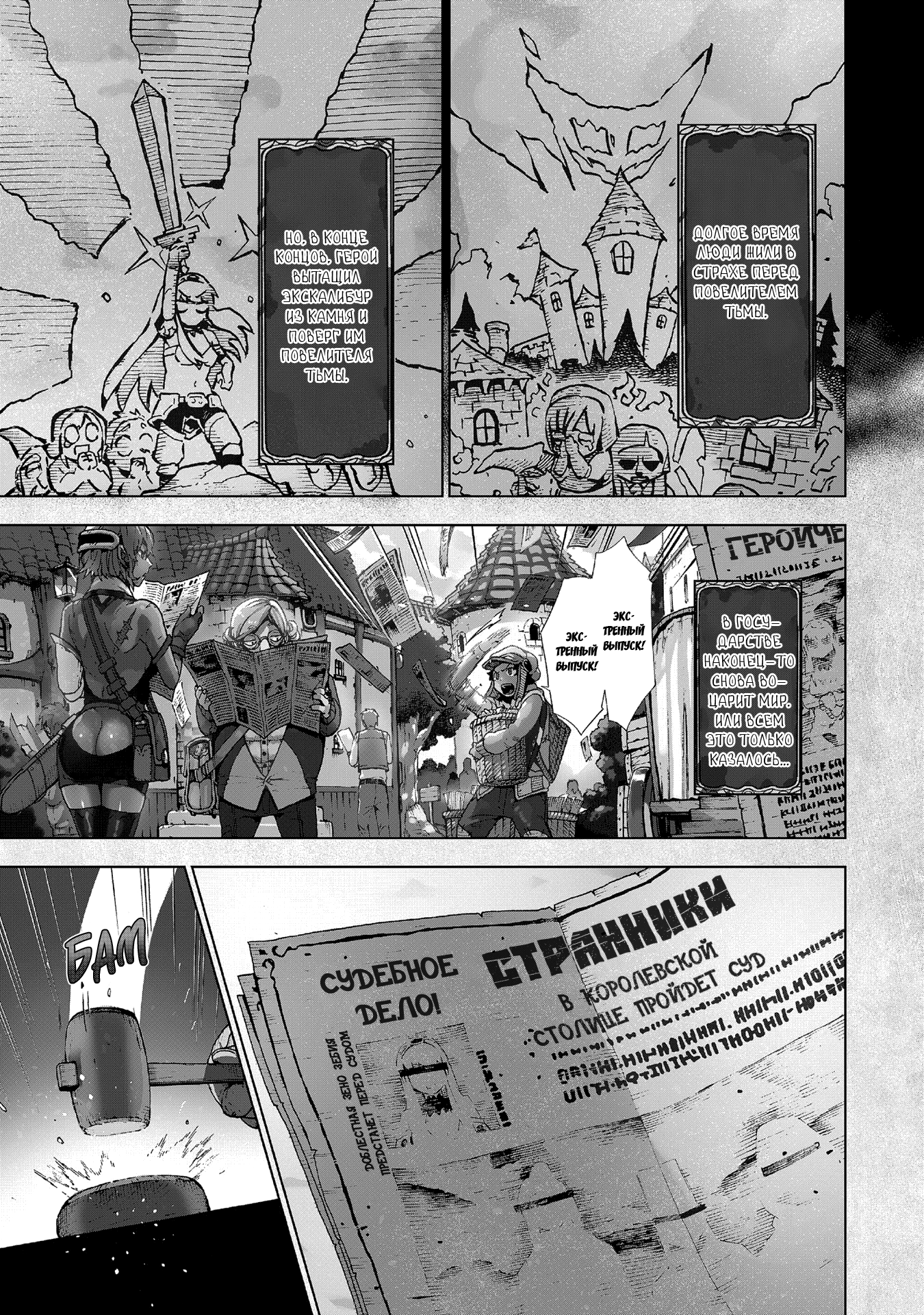 Maou no Mama ni Narundayo! 第4页