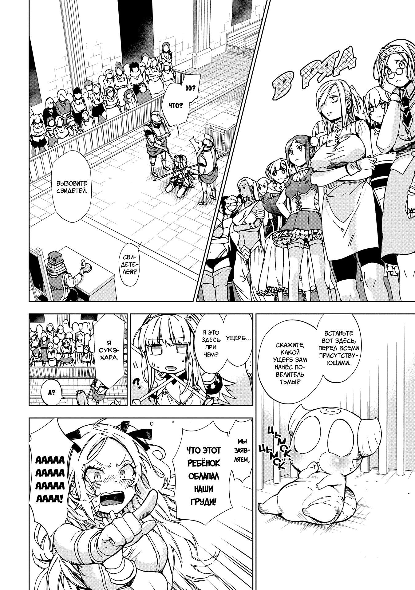 Maou no Mama ni Narundayo! 第8页