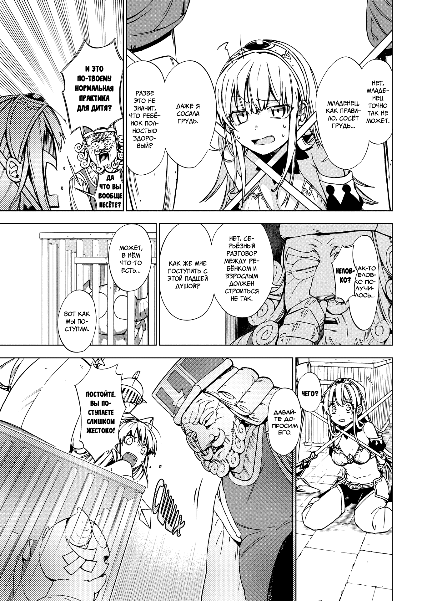 Maou no Mama ni Narundayo! Vol. 1 Ch. 1 第9页