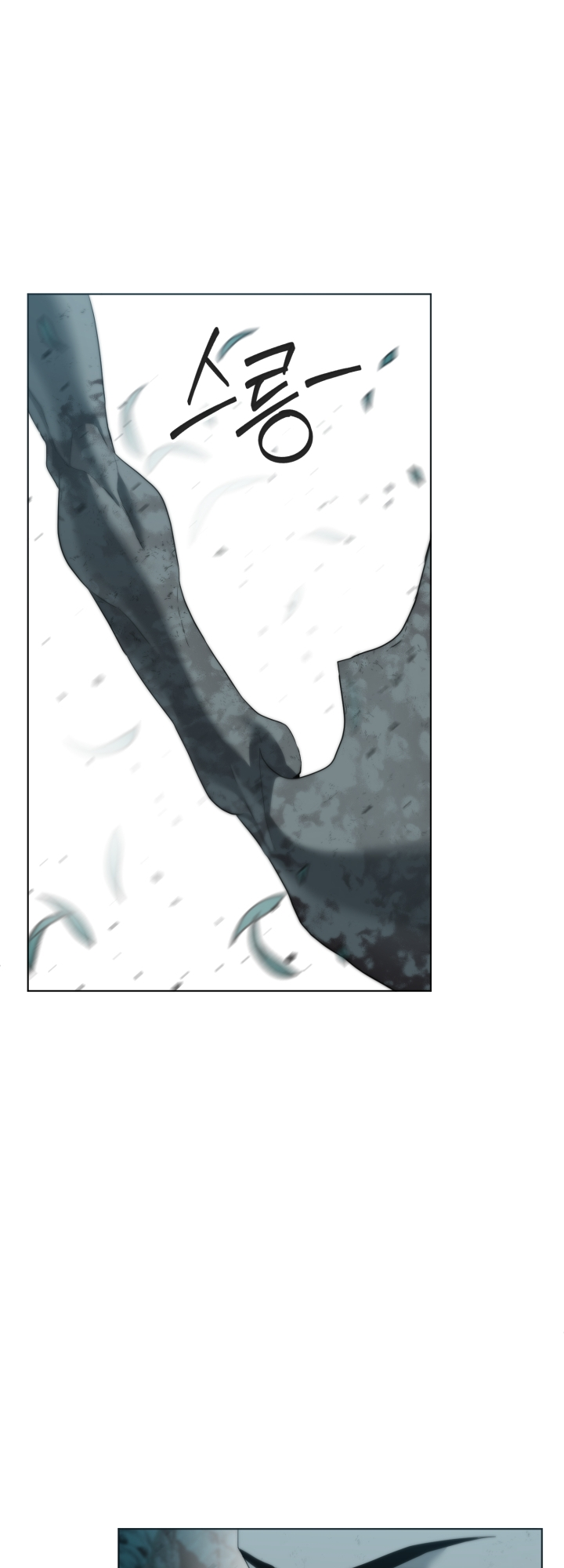 Étrangère Ch. 2 第97页