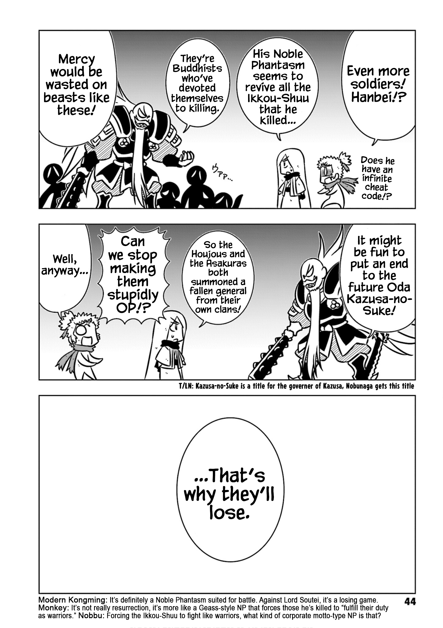 GUDAGUDA Taikou Legend ZIPANG Legendary General and Common Hitokiri 第2页