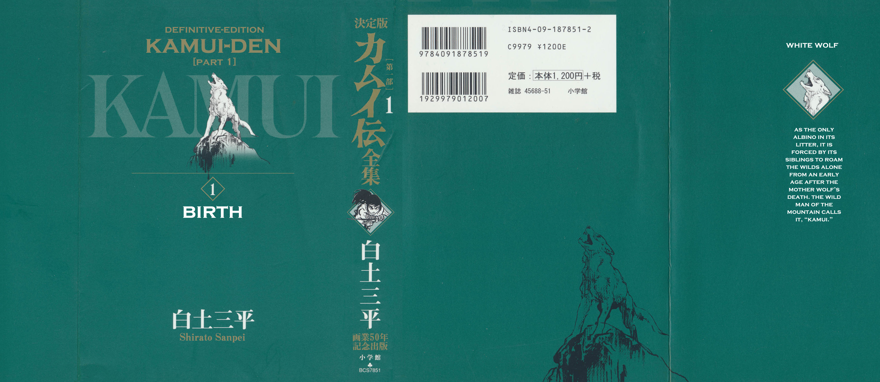 The Legend of Kamui 第1页