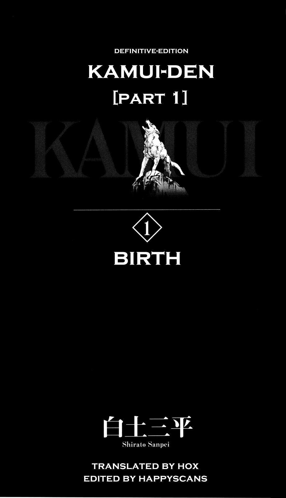 The Legend of Kamui 第4页