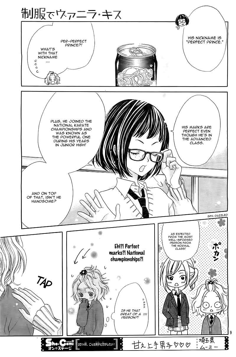 Seifuku de Vanilla Kiss Vol. 1 Ch. 1 第11页