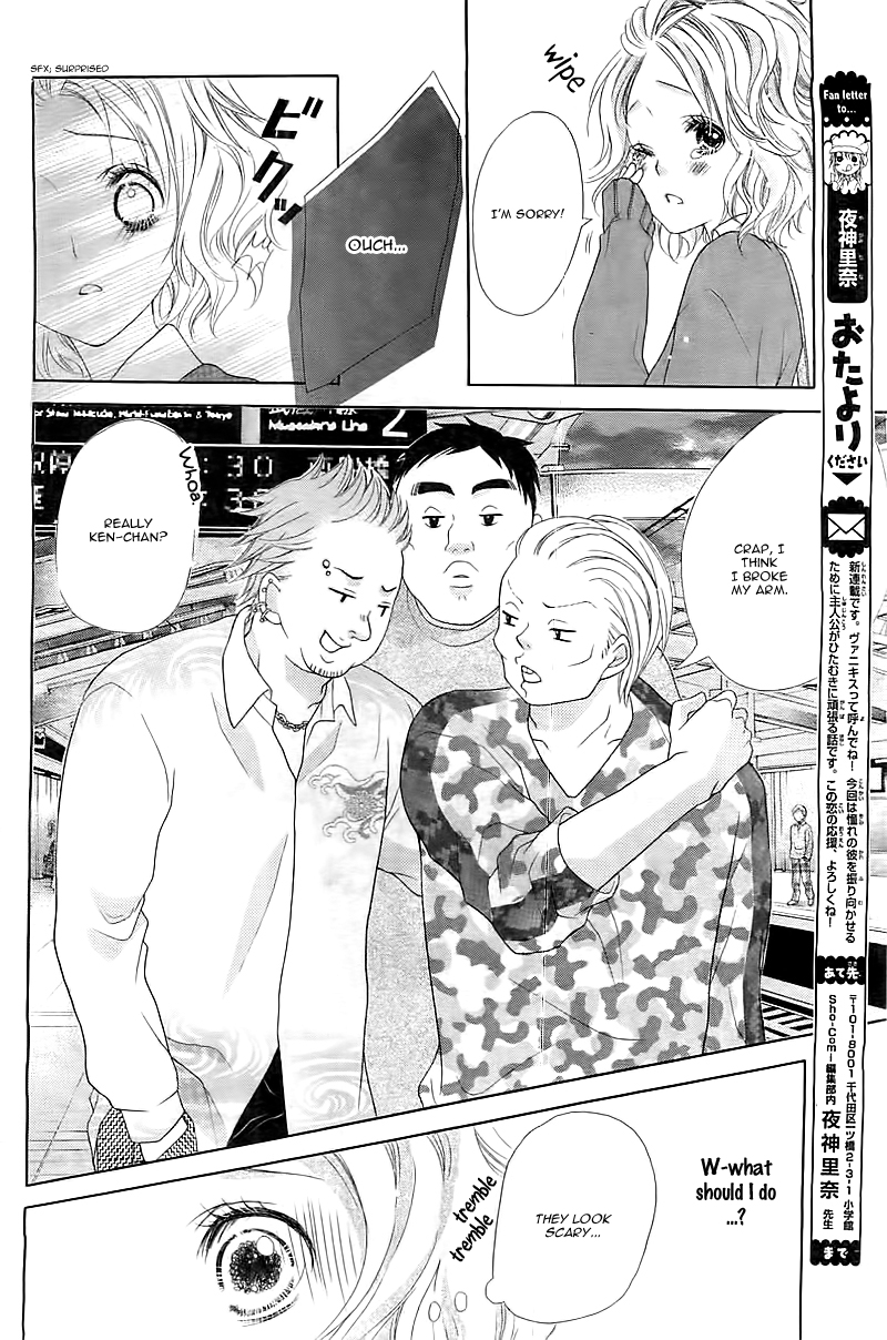 Seifuku de Vanilla Kiss Vol. 1 Ch. 1 第22页