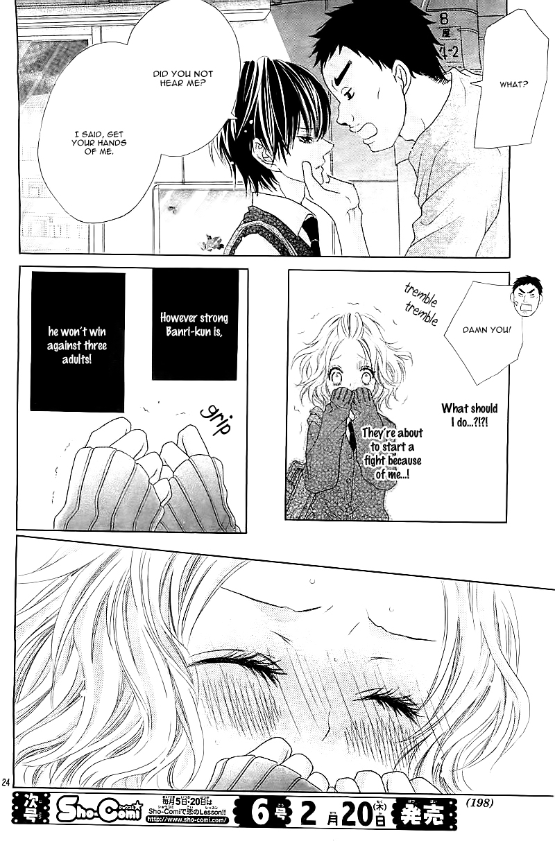 Seifuku de Vanilla Kiss Vol. 1 Ch. 1 第26页