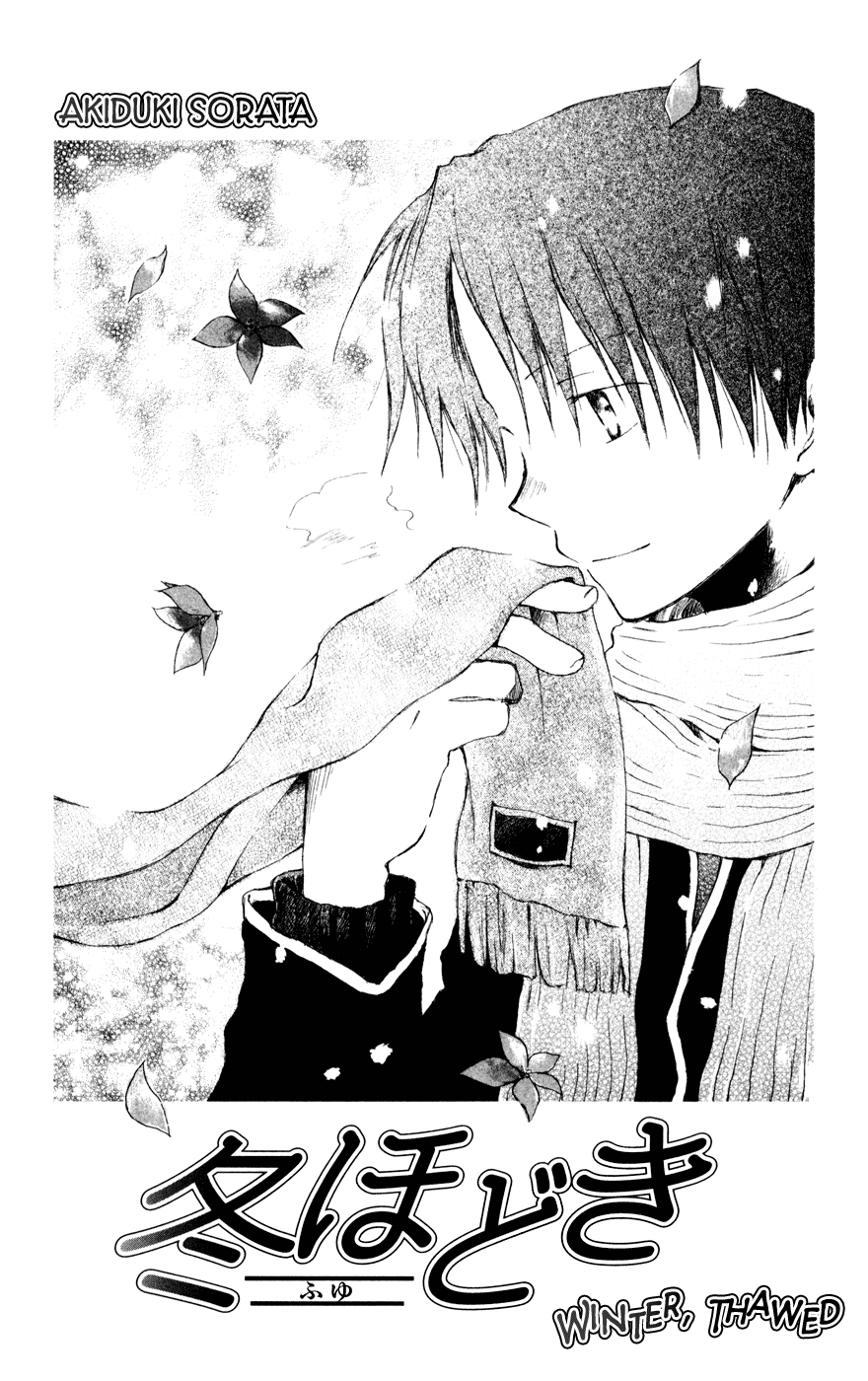 Seishun Kouryakuhon Fuyu Hodoki 第2页