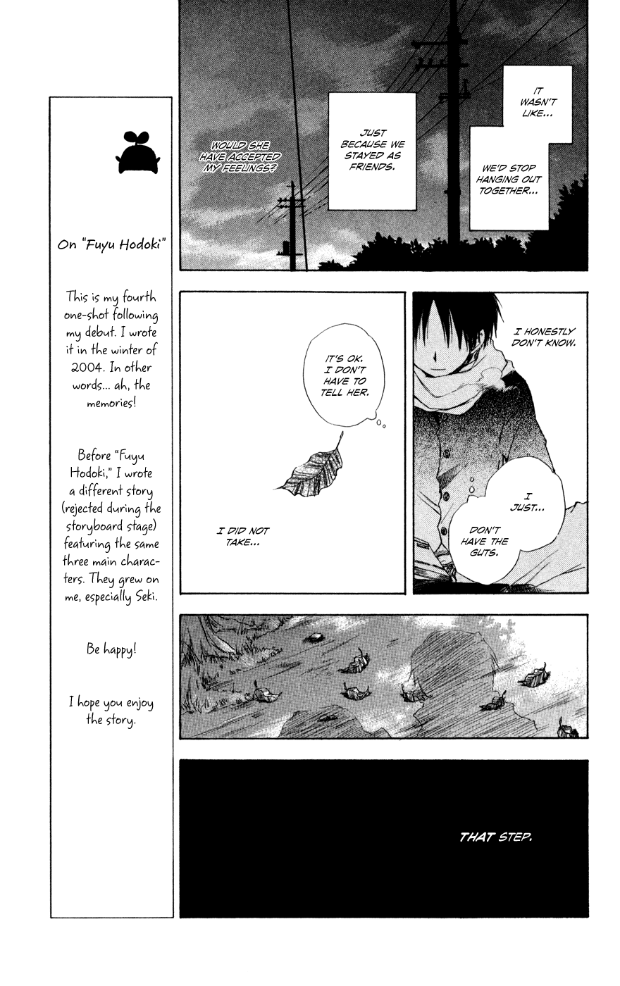 Seishun Kouryakuhon Fuyu Hodoki 第22页
