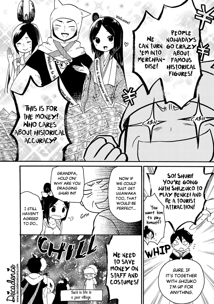 Shizuko wa Ore no Yome Vol. 1 Ch. 3 第8页