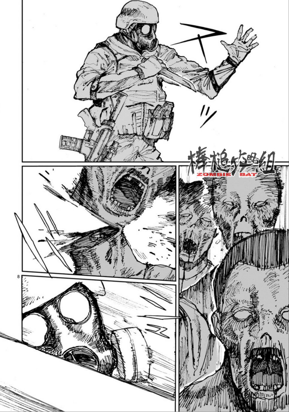 Zombie Bat 荒地信仰 第10页