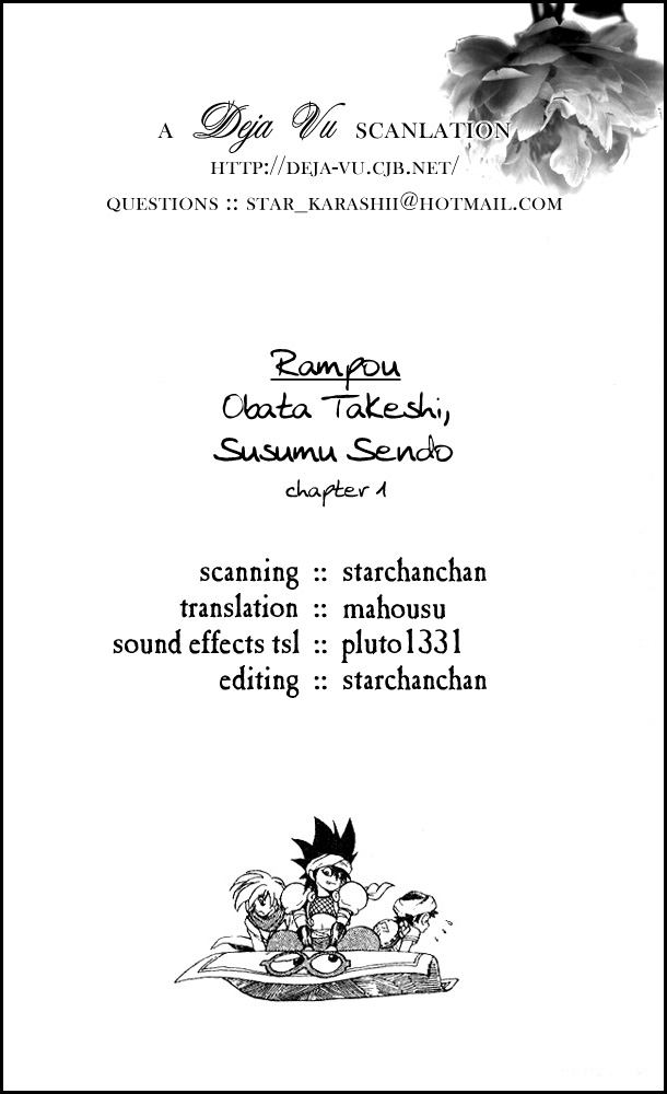 Arabian Lamp Lamp Vol. 1 Ch. 1.1 第2页