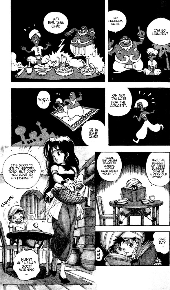 Arabian Lamp Lamp Vol. 1 Ch. 1.1 第12页