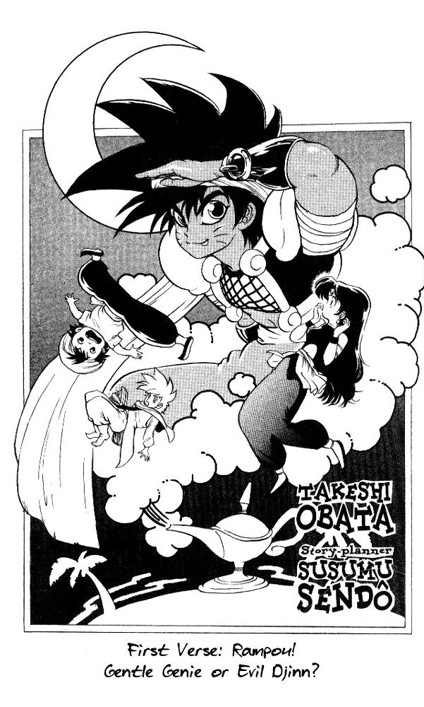 Arabian Lamp Lamp Vol. 1 Ch. 1.1 第5页