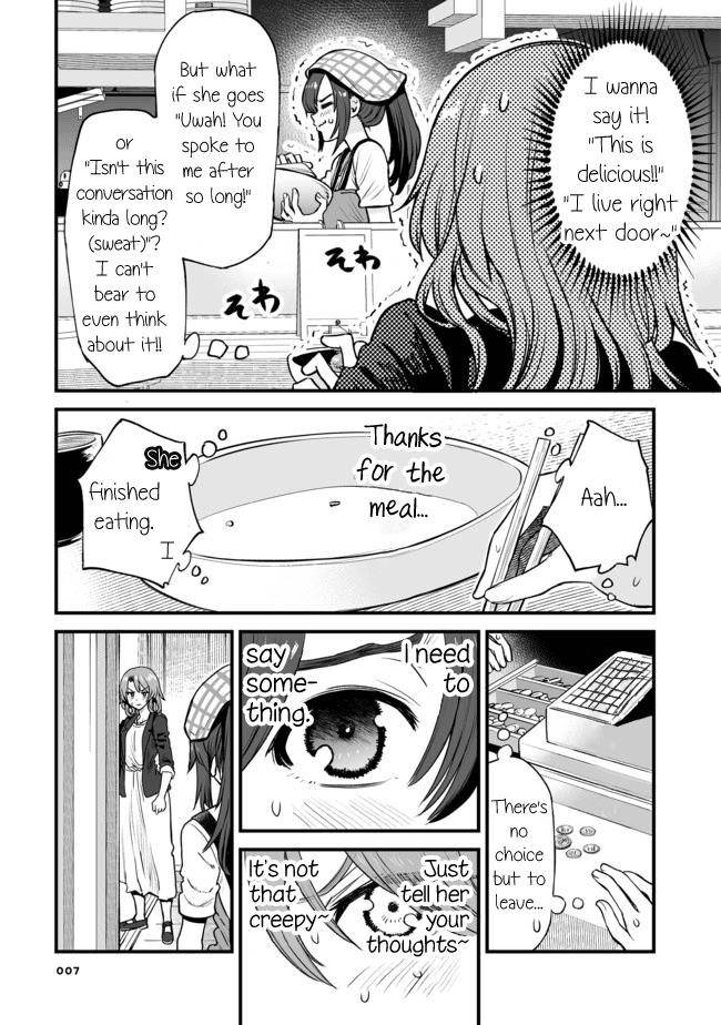 Kuchibeta Shokudou 第3页