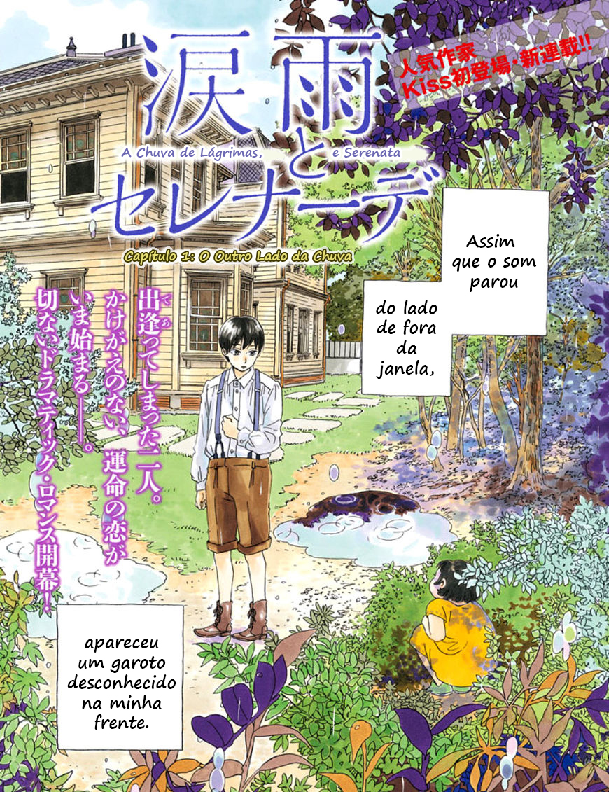 Namida Ame to Serenade O outro lado da chuva 第3页
