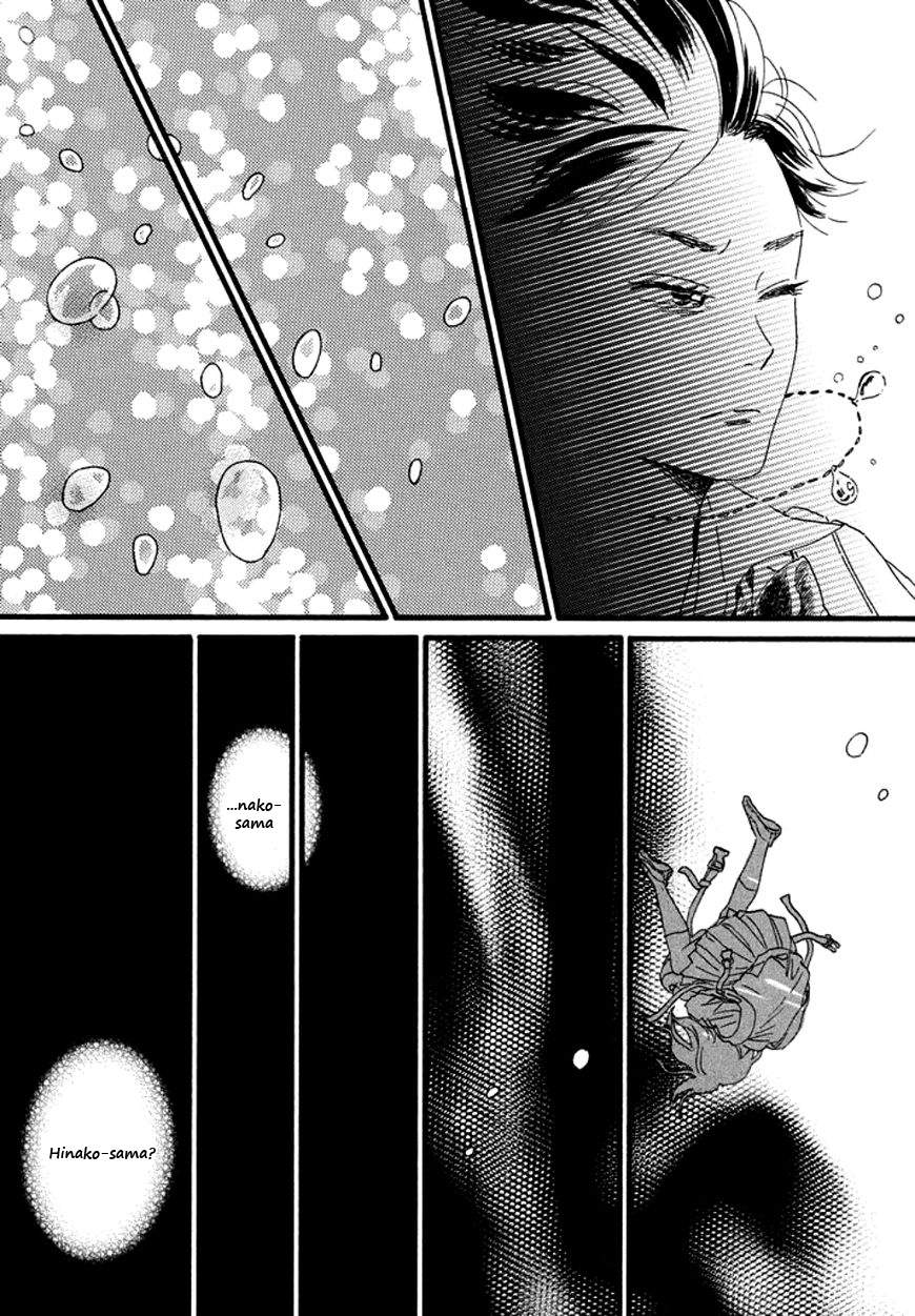 Namida Ame to Serenade O outro lado da chuva 第26页