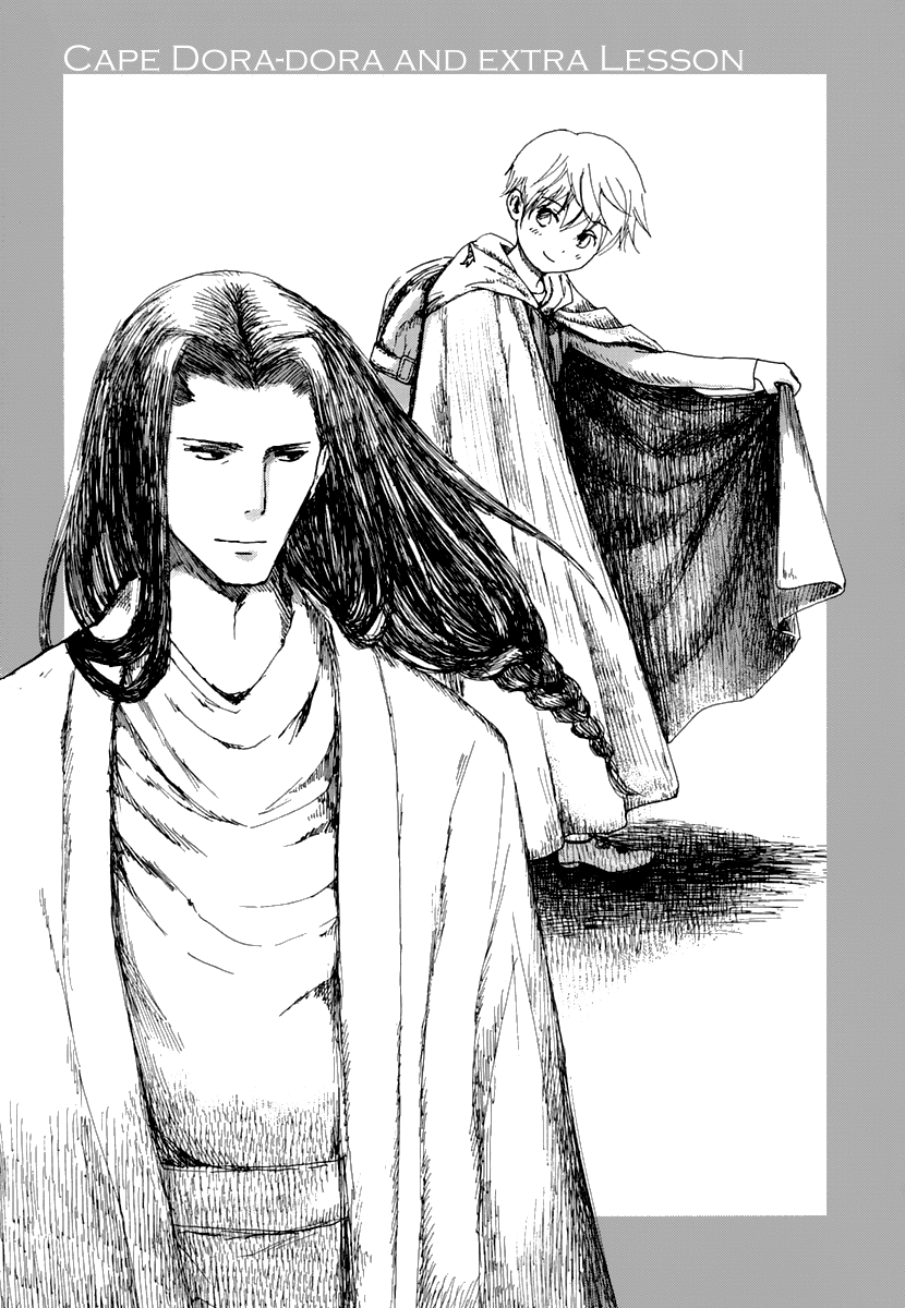 Saka no Ue no Mahoutsukai Cape Doradora and Extra Lesson 第2页