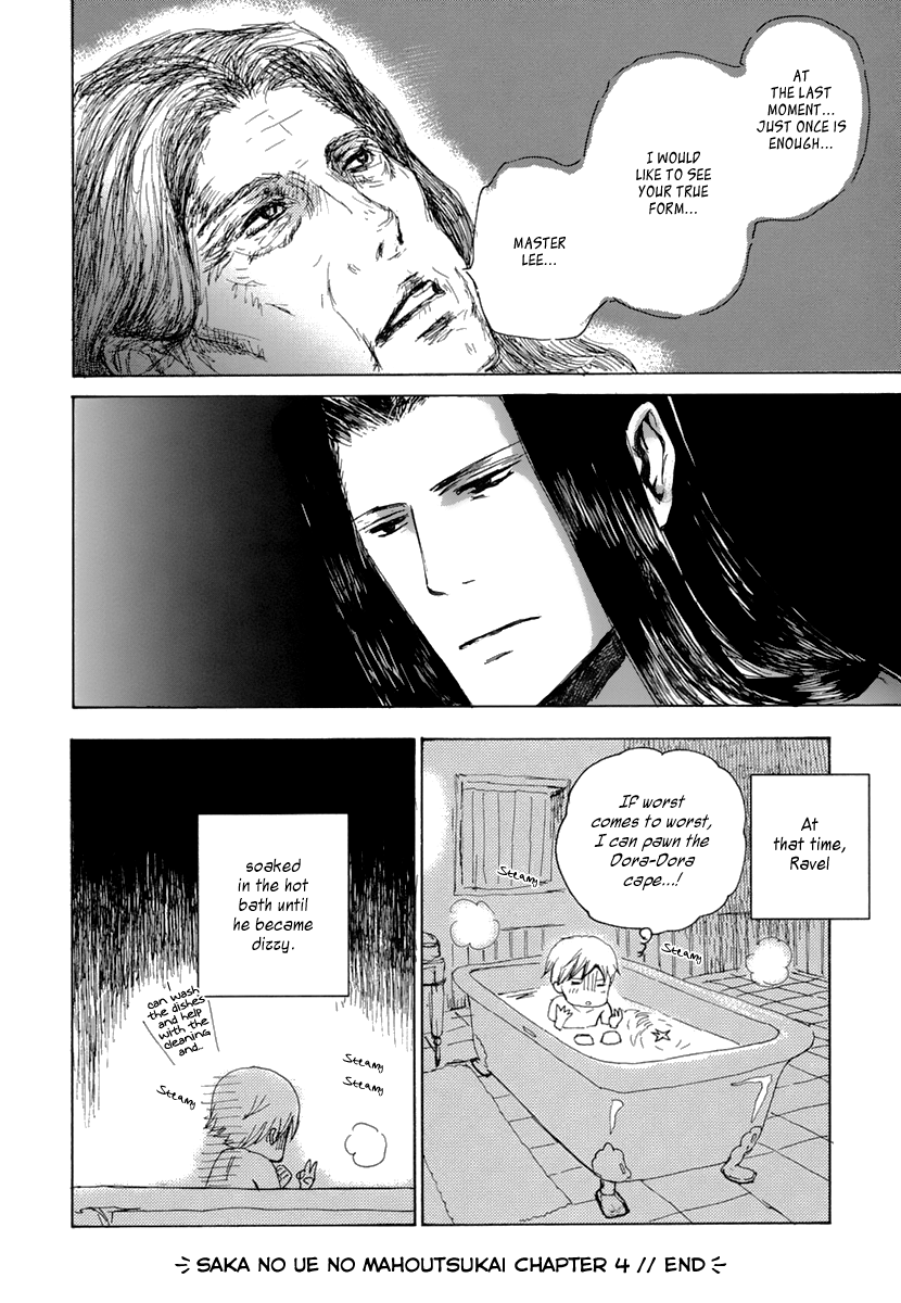 Saka no Ue no Mahoutsukai Cape Doradora and Extra Lesson 第29页