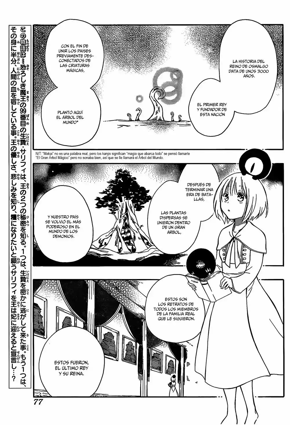 Niehime to Kemono no Ou Vol. 1 Ch. 5 第3页