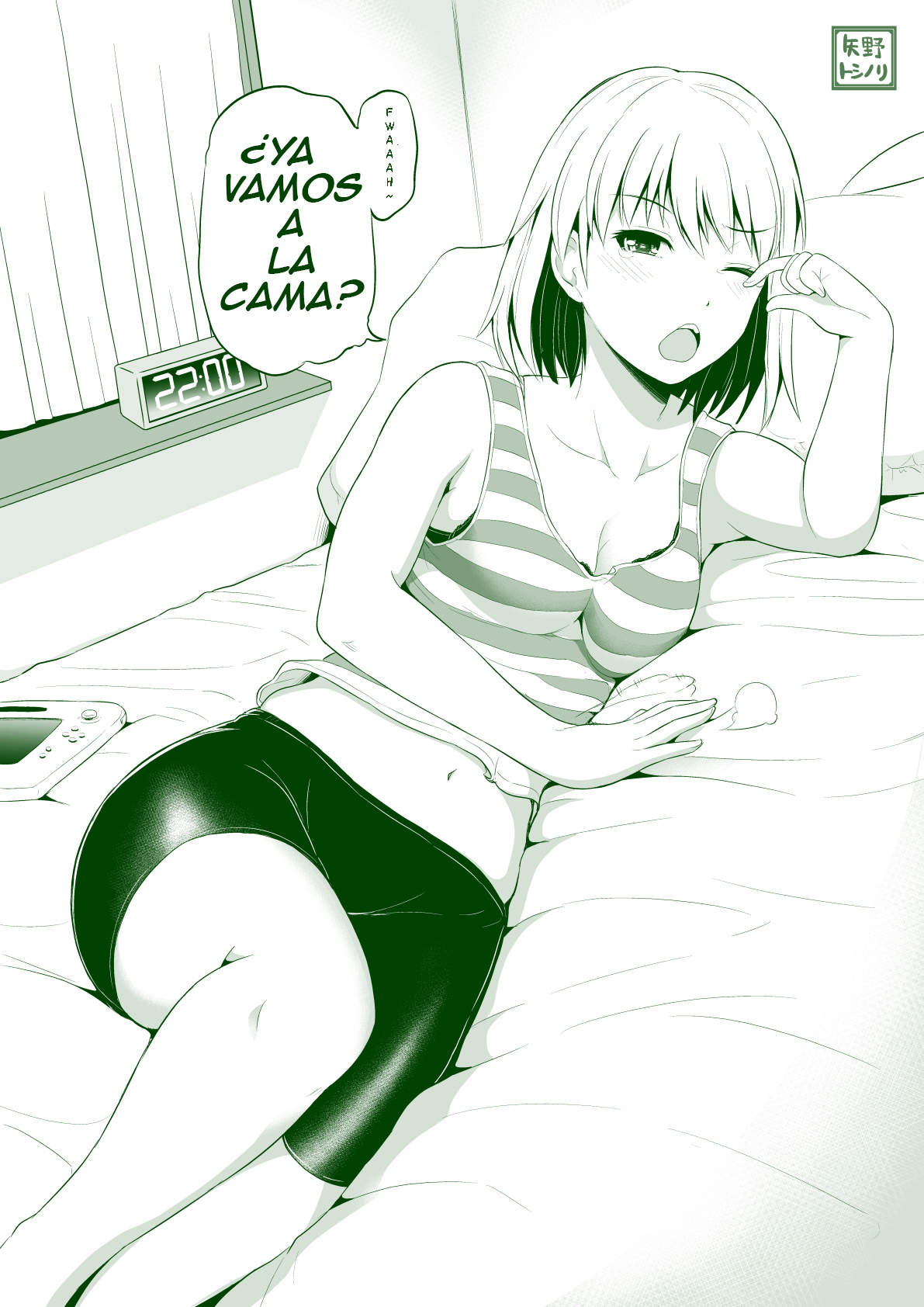 Let's Slack Off Ch. 2 第2页