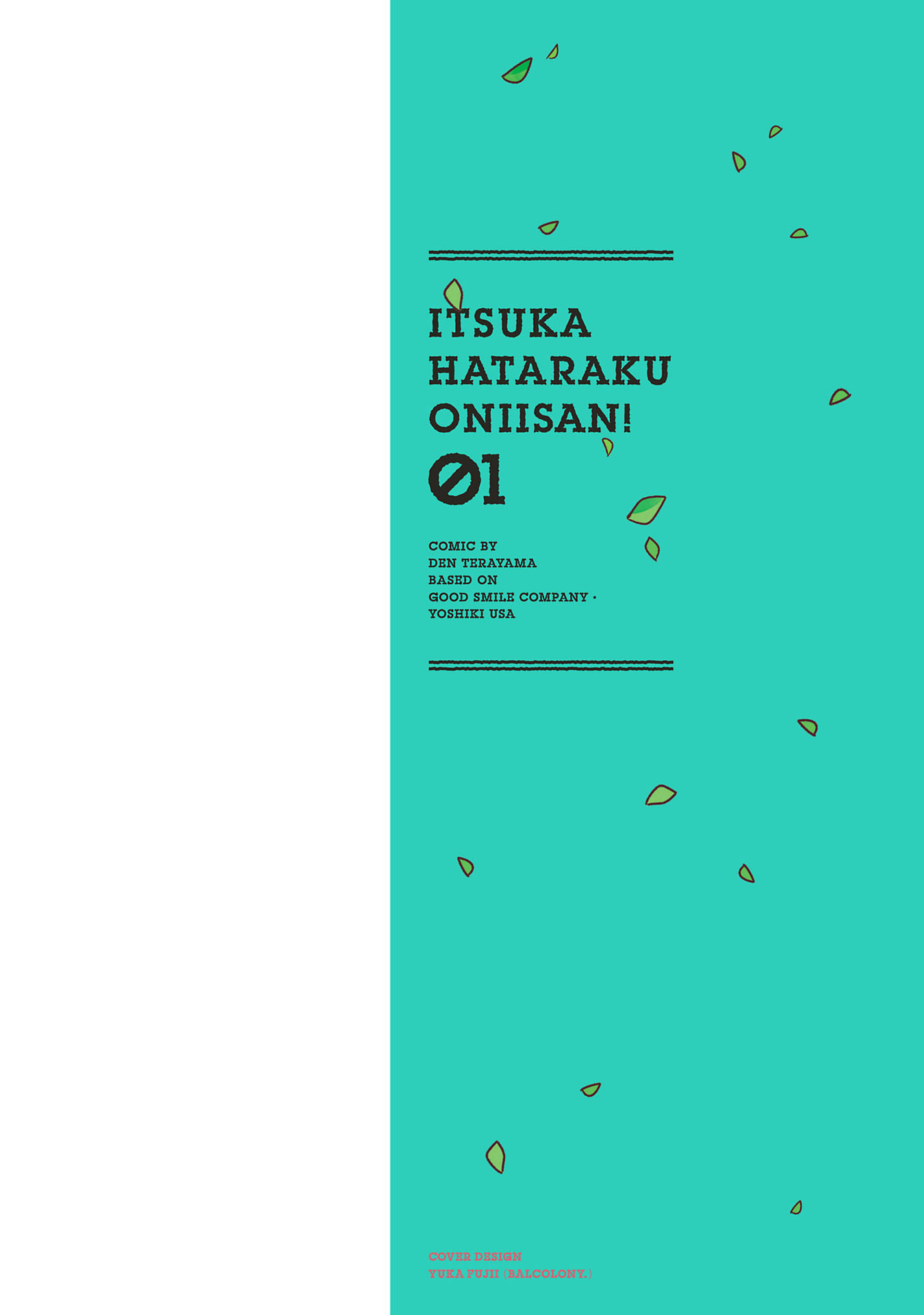 Itsuka Hataraku Onii-san! College Buddies 第2页