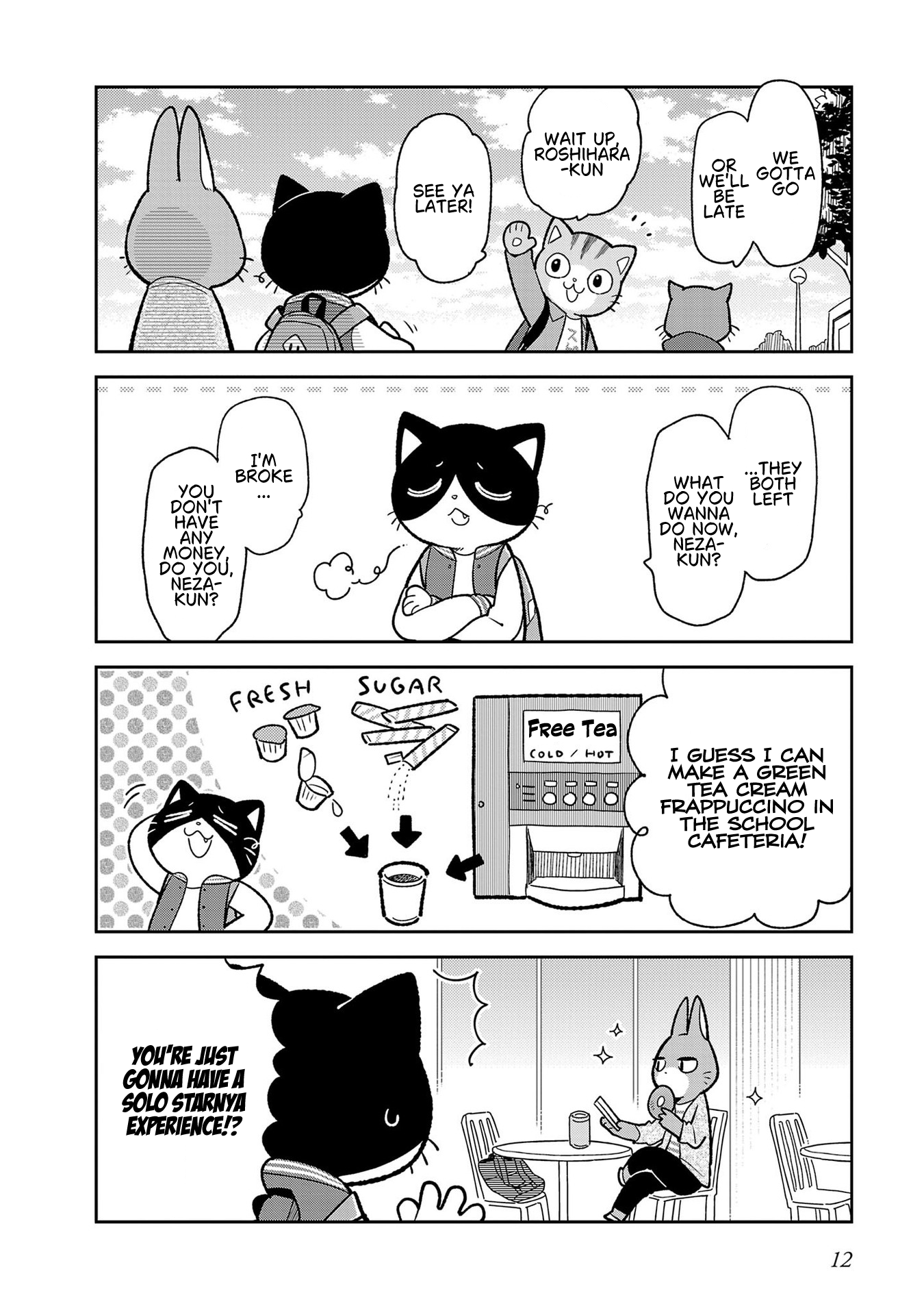 Itsuka Hataraku Onii-san! College Buddies 第14页