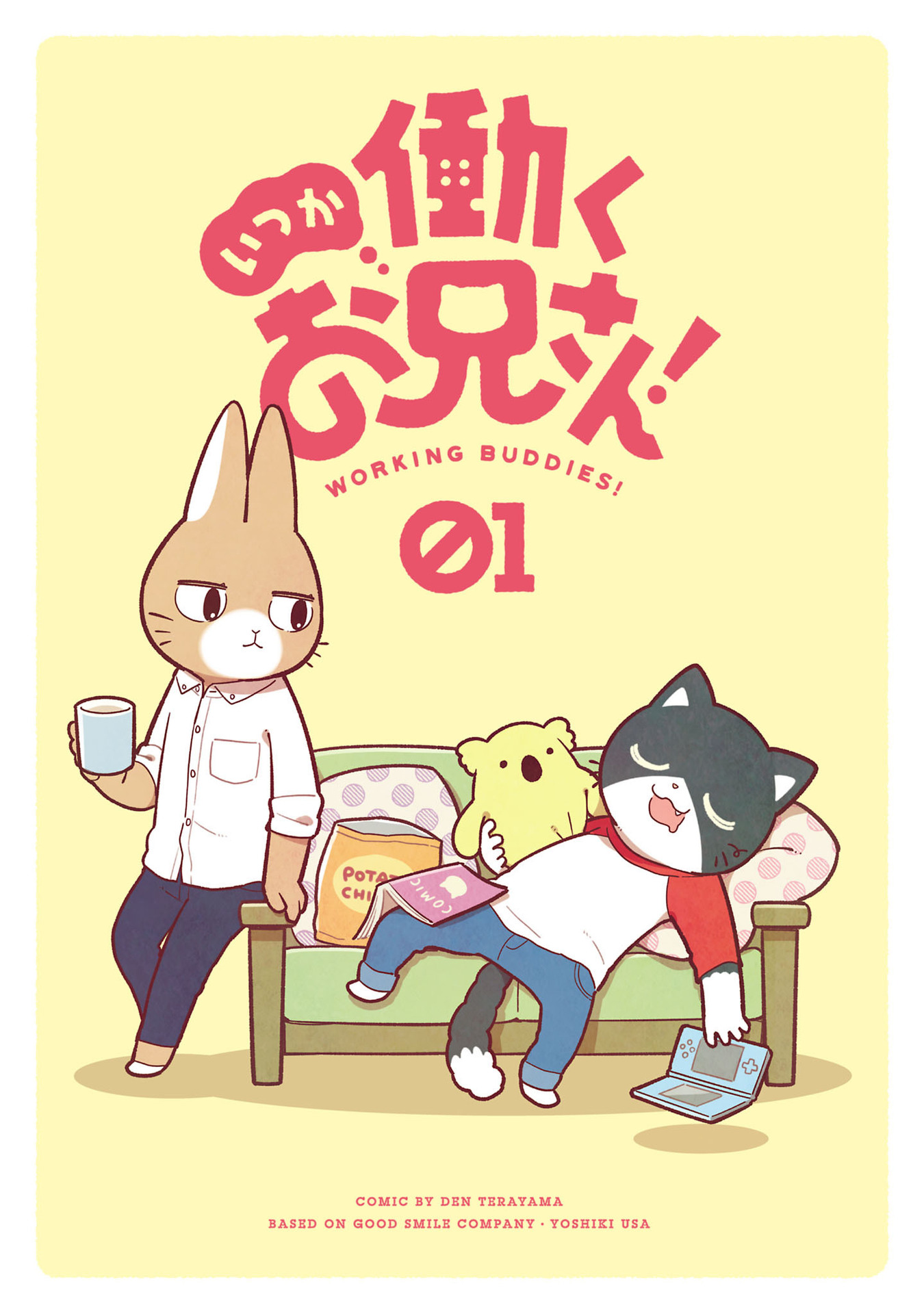 Itsuka Hataraku Onii-san! College Buddies 第3页