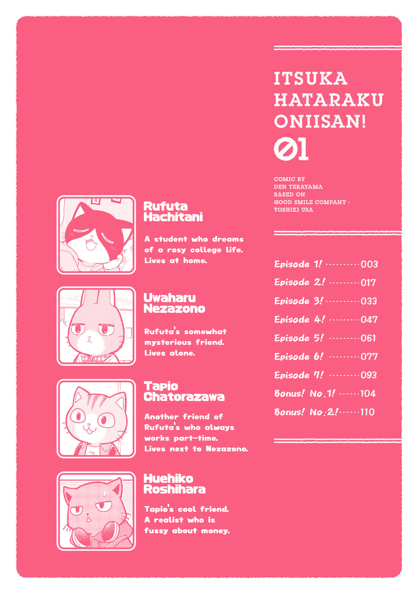 Itsuka Hataraku Onii-san! College Buddies 第4页