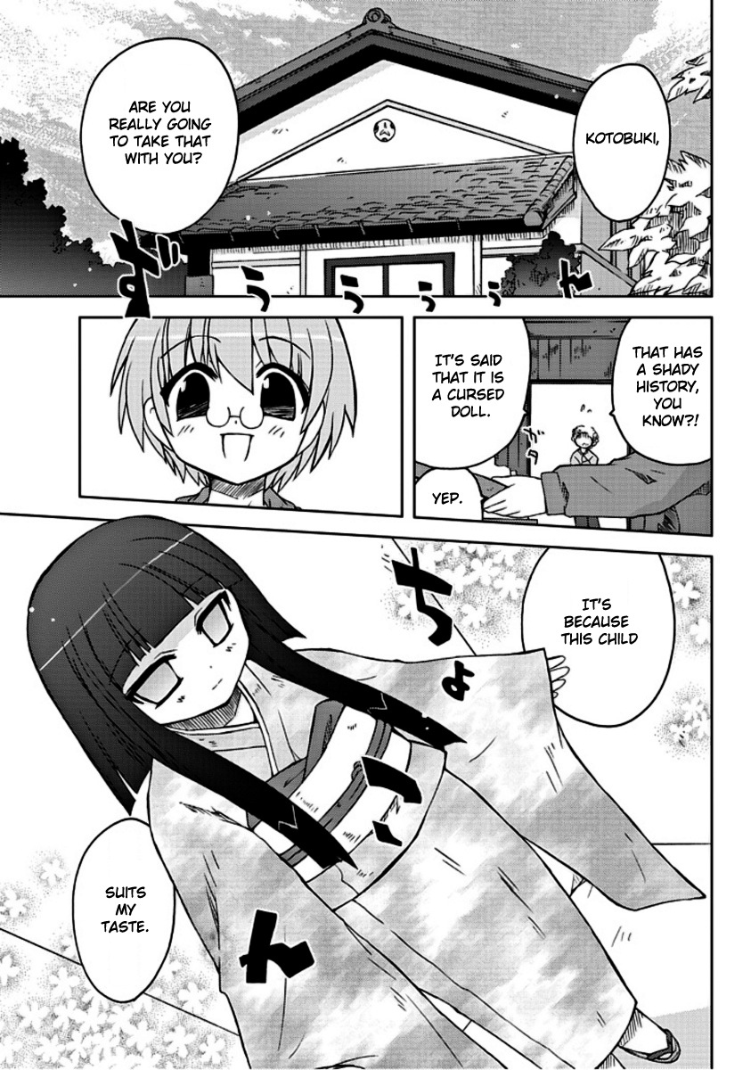 Ai wa Noroi no Nihon Ningyou 第1页
