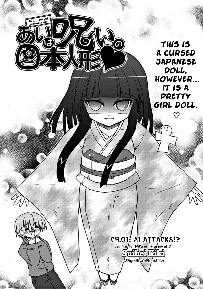 Ai wa Noroi no Nihon Ningyou 第2页