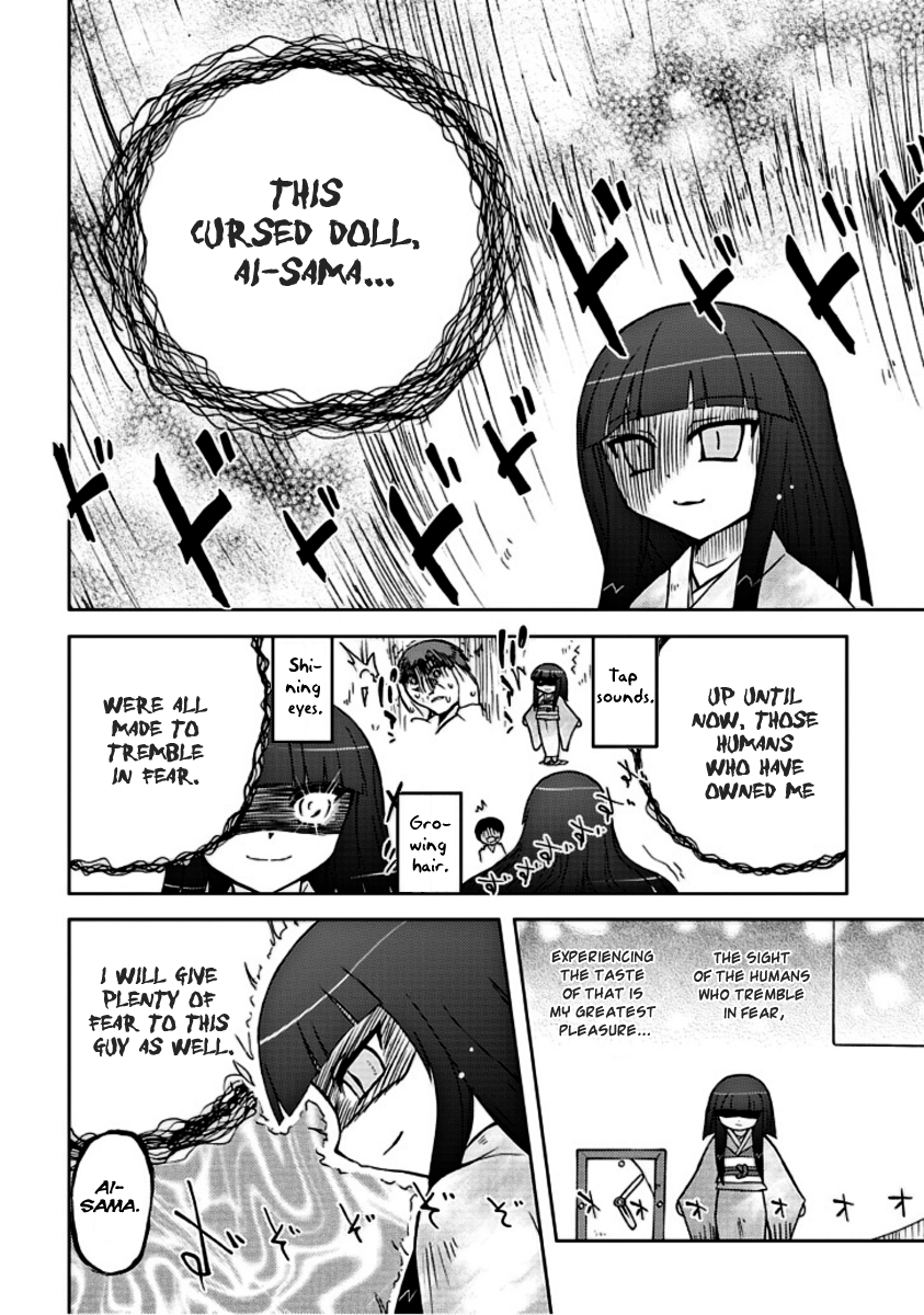Ai wa Noroi no Nihon Ningyou 第4页
