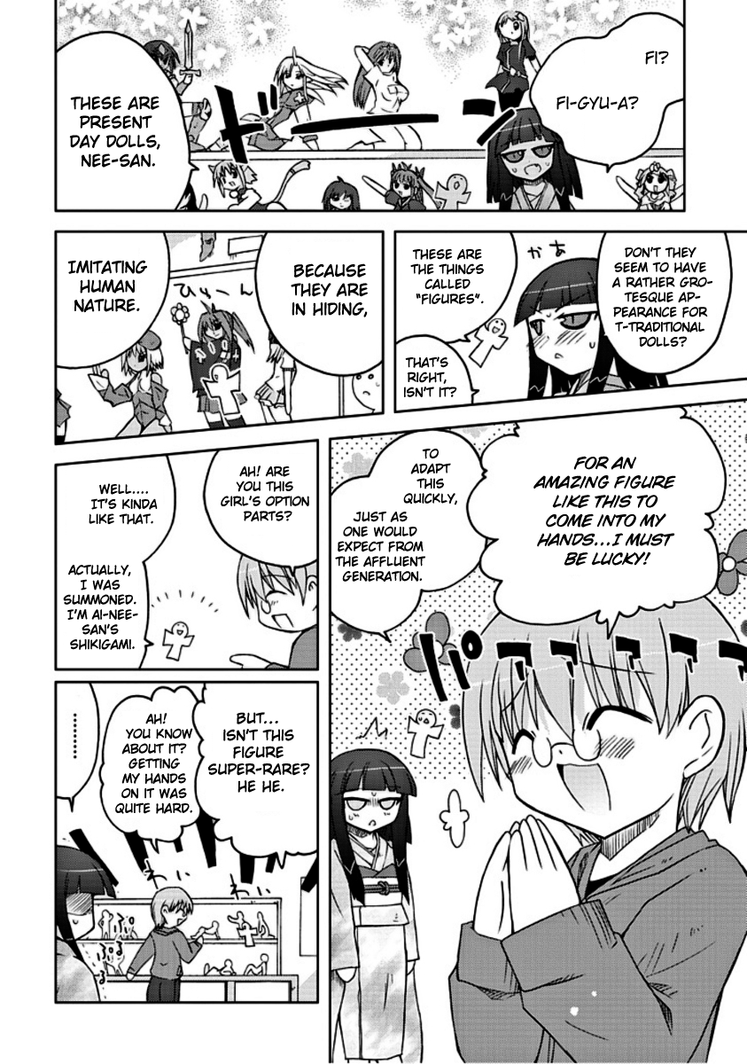 Ai wa Noroi no Nihon Ningyou 第8页