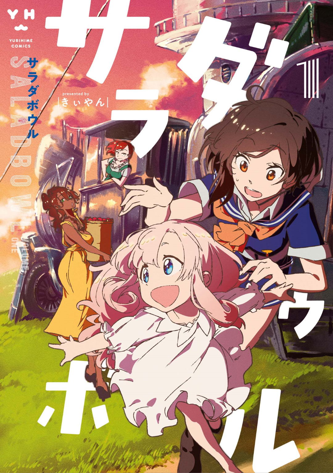 Salad Bowl 第1页