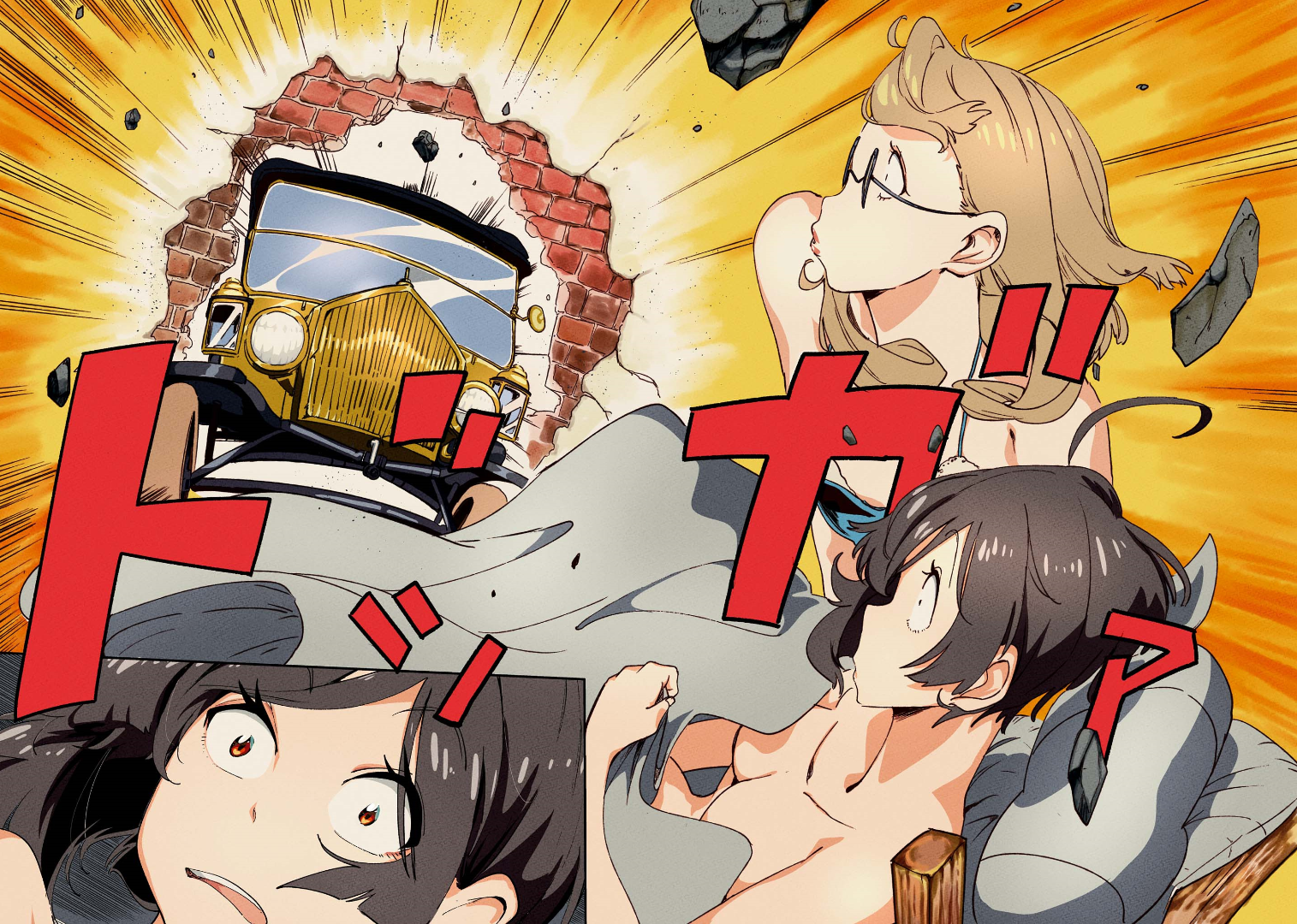 Salad Bowl 第3页