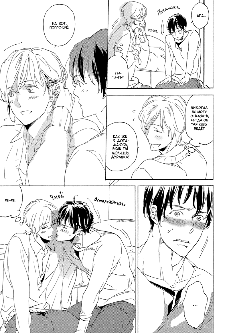 Bikkuri Suru Hodo Doji na Koi Vol. 1 Ch. 3 第3页